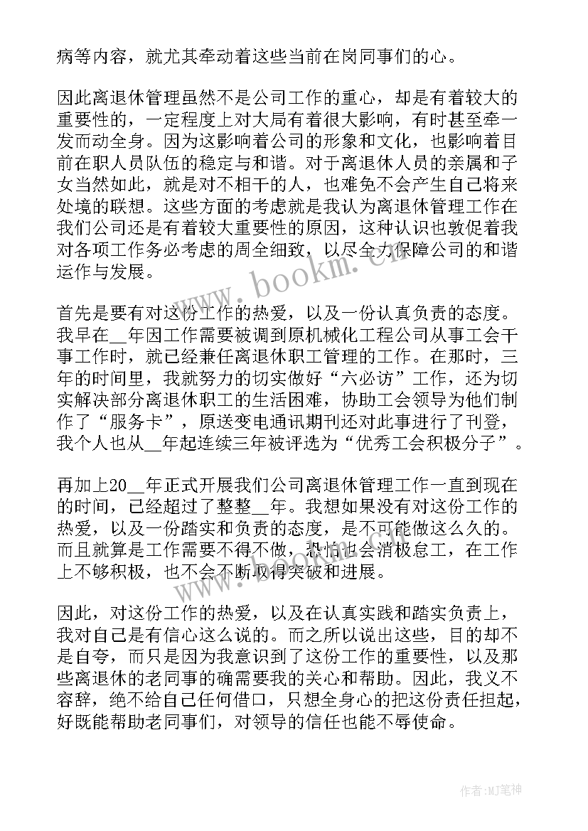 退休工人工作总结 退休了工作总结(模板5篇)