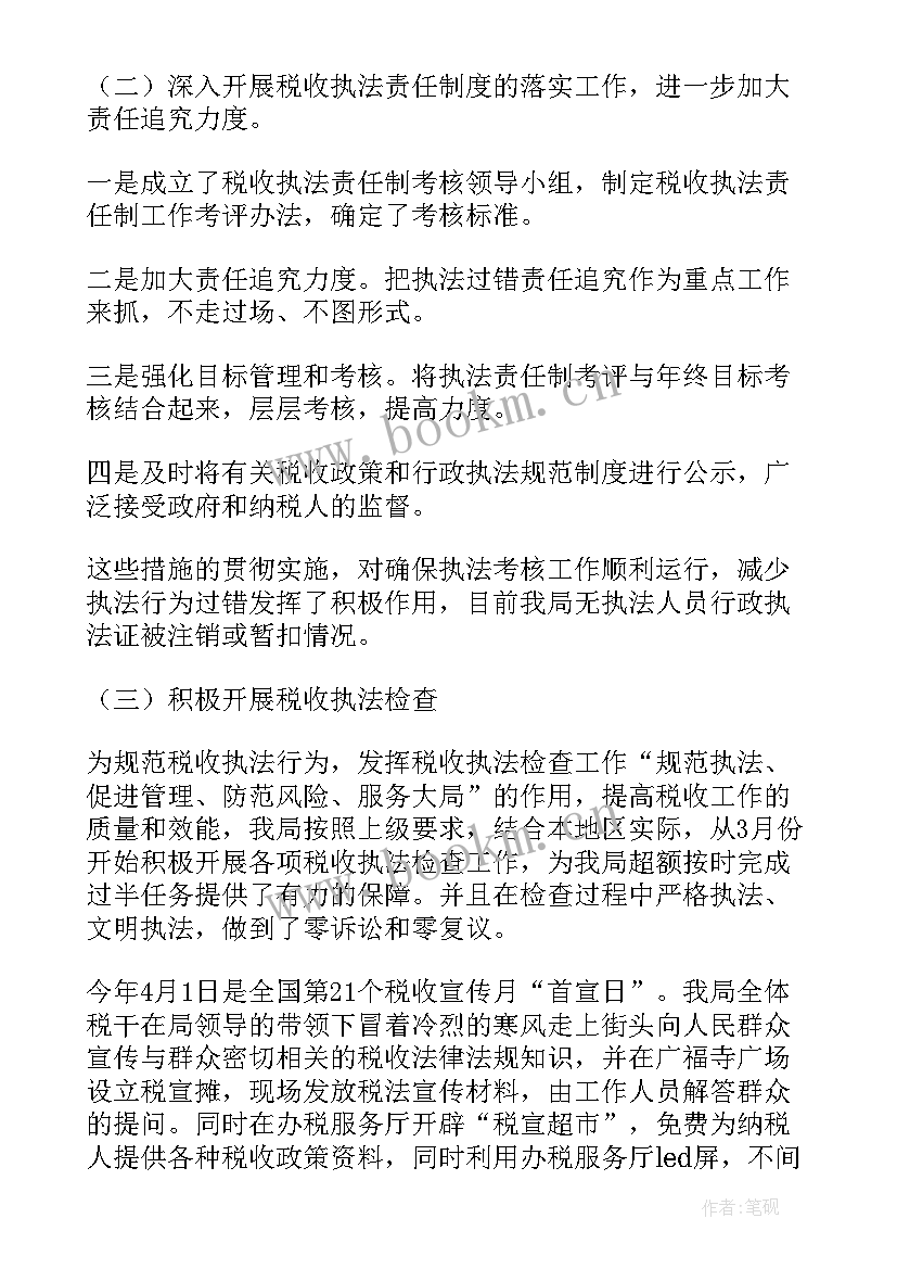 2023年治安工作总结报告 政务公开工作总结汇报(优质5篇)