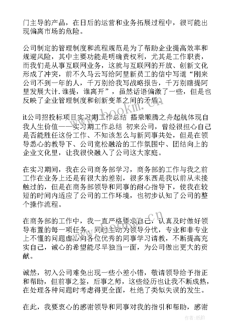 2023年项目公司主任工作总结 公司项目经理工作总结(模板6篇)