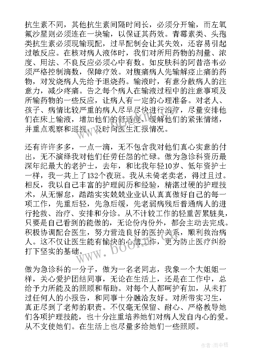 护士个人辞职报告 护士个人工作总结(精选6篇)