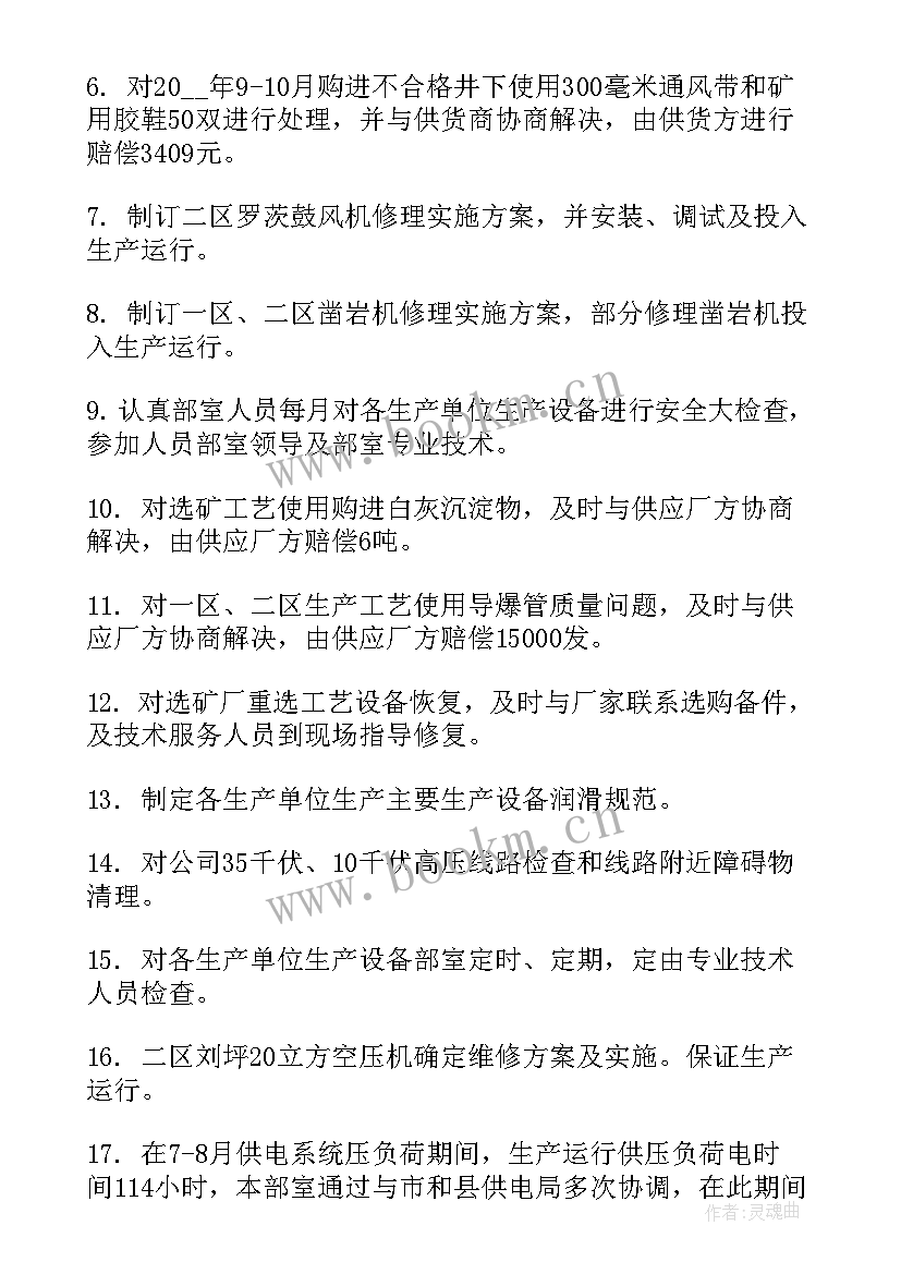 最新清洁部工作总结 清洁工工作总结(实用8篇)