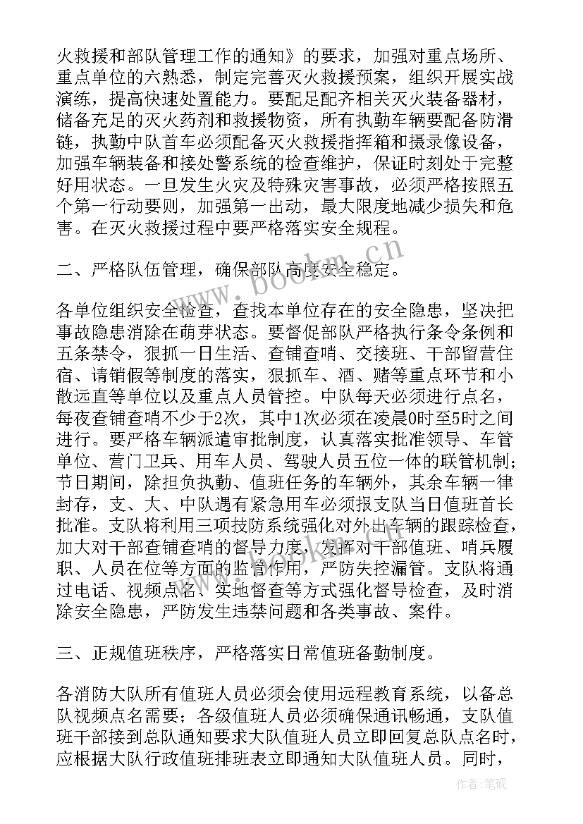 最新执勤疫情的工作感悟(模板9篇)