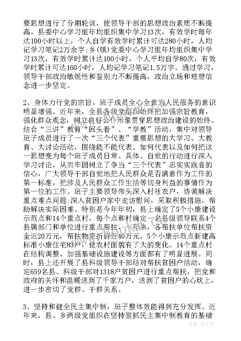 最新裁判员思想建设工作总结 思想政治建设工作总结(优质6篇)