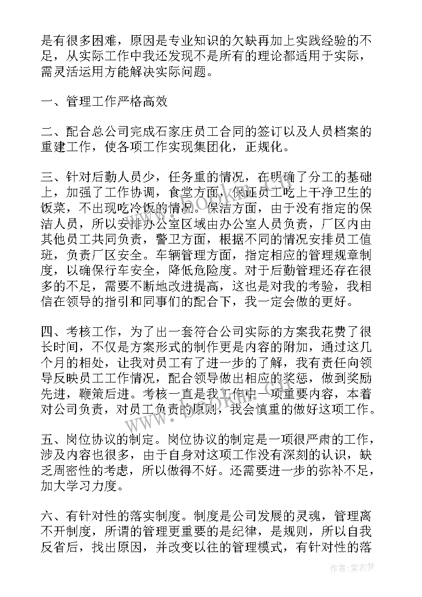 2023年内部会计出纳工作总结报告 出纳会计工作总结(汇总9篇)