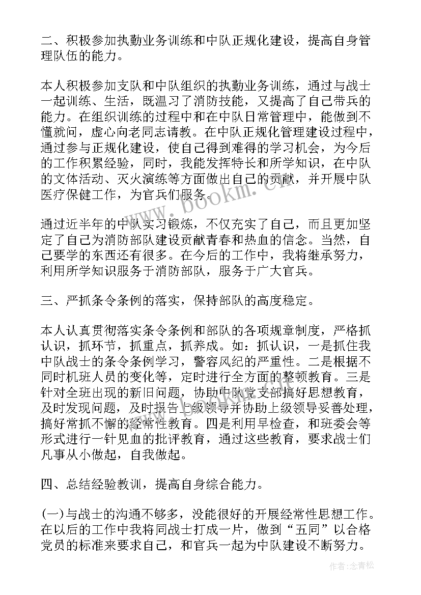 部队新兵年终工作总结个人 部队军人年终工作总结(优质5篇)