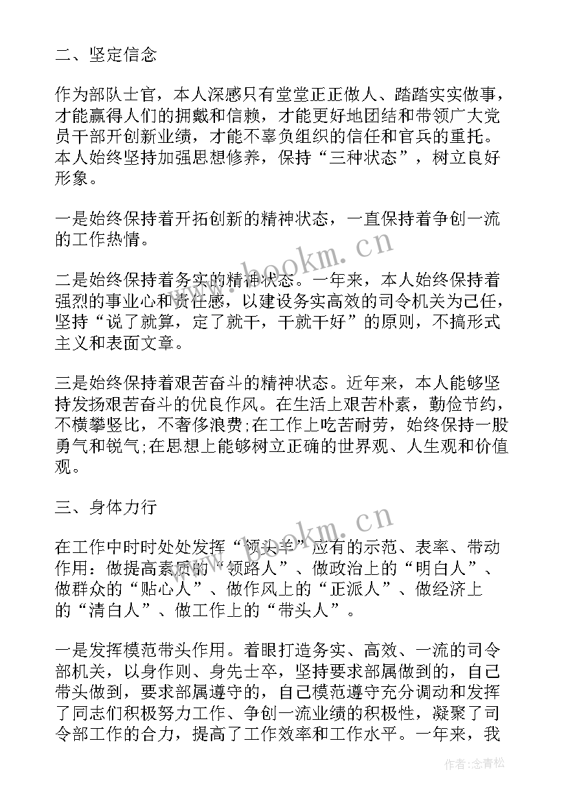 部队新兵年终工作总结个人 部队军人年终工作总结(优质5篇)