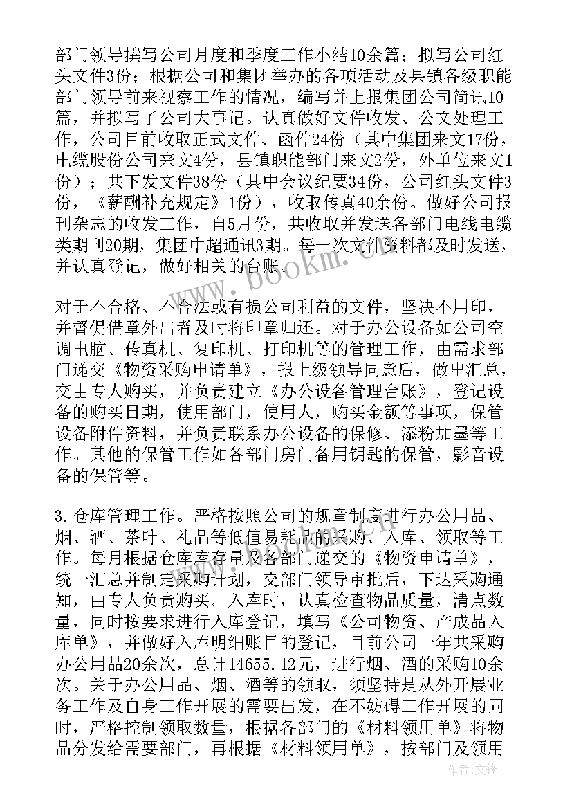 最新副镇长半年工作总结(优质10篇)