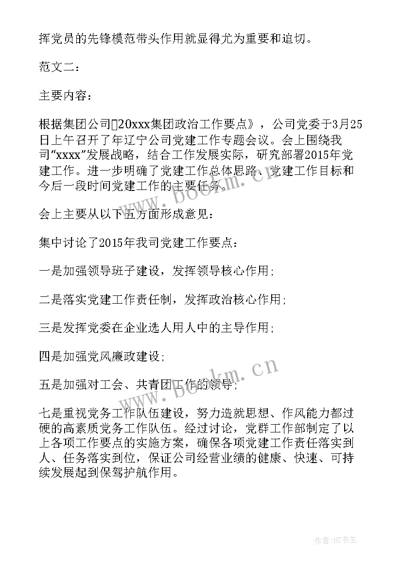 2023年征地拆迁工作总结(汇总10篇)