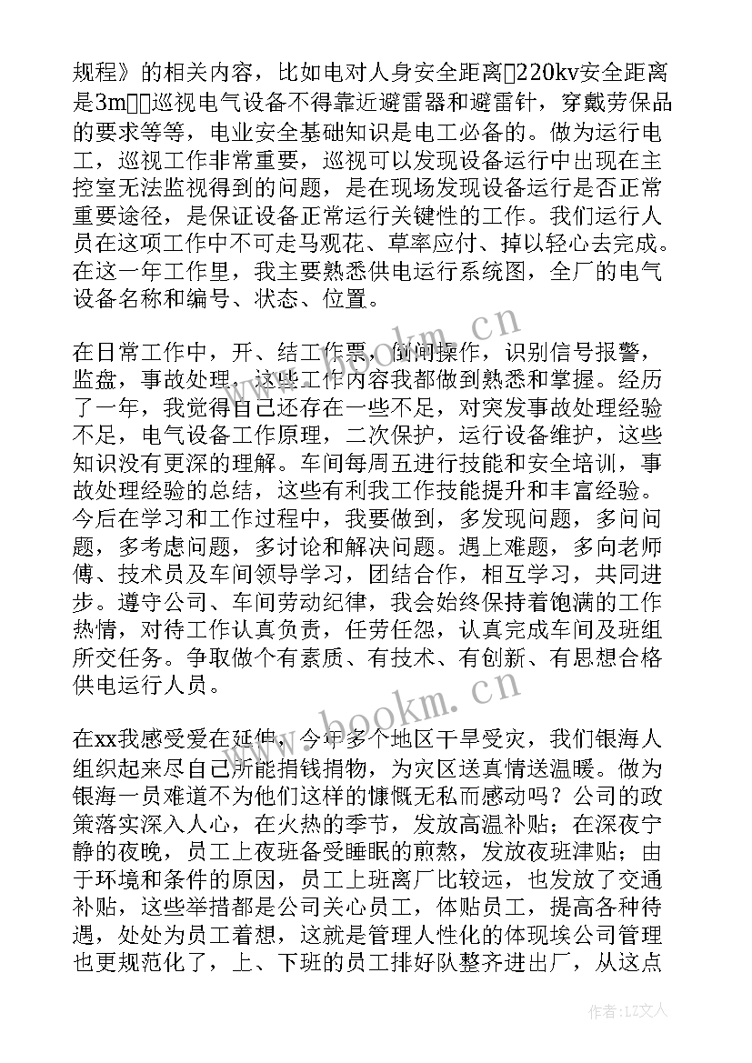 2023年电气月度工作总结 电气工作总结(实用9篇)