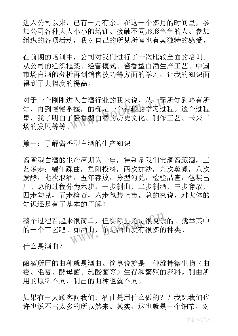 2023年电气月度工作总结 电气工作总结(实用9篇)