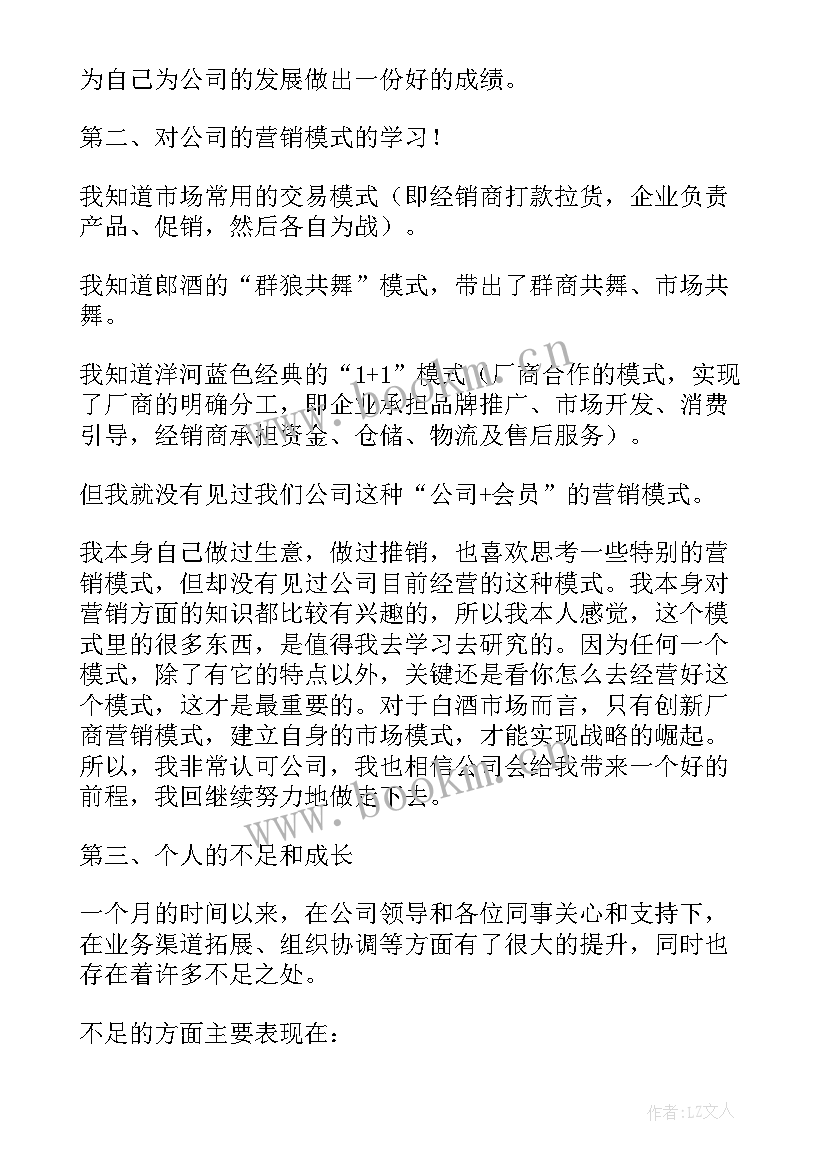 2023年电气月度工作总结 电气工作总结(实用9篇)