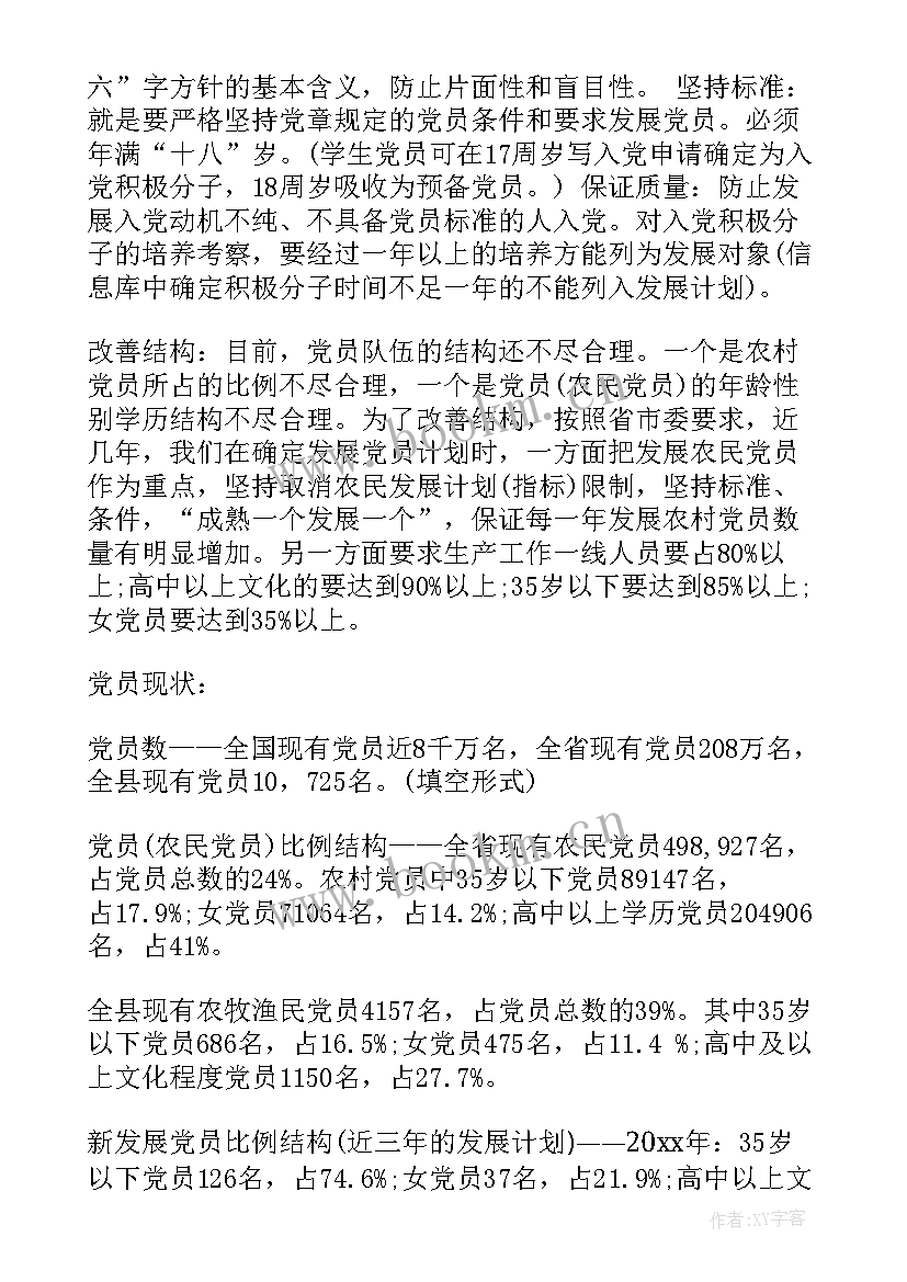 财会队伍建设情况报告 农村干部队伍建设工作总结(优质9篇)