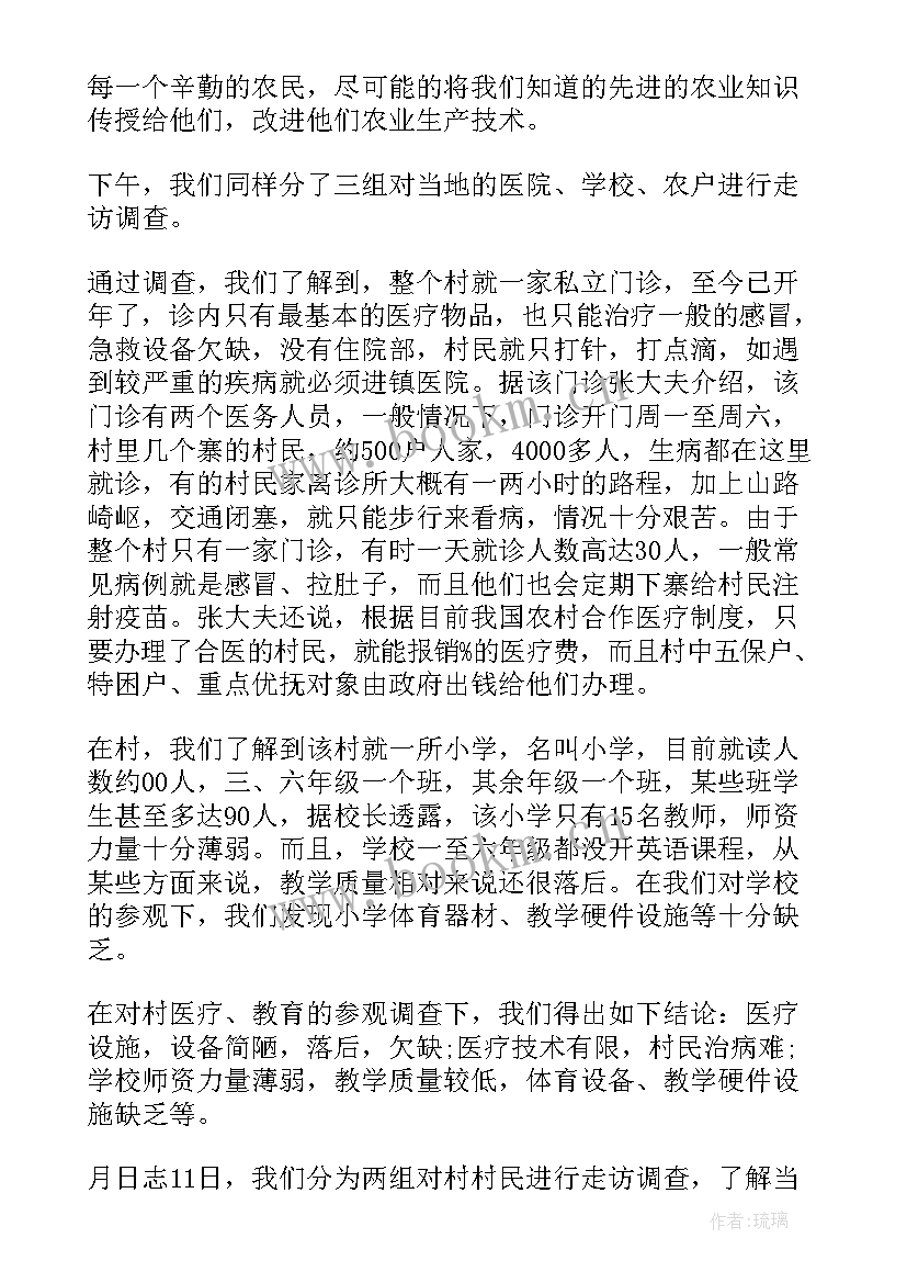 最新大学生暑假工作报告 大学生暑假工作总结(优质6篇)