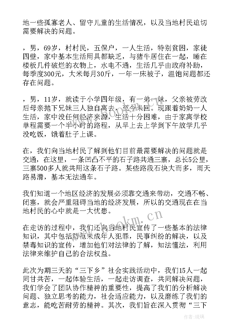 最新大学生暑假工作报告 大学生暑假工作总结(优质6篇)