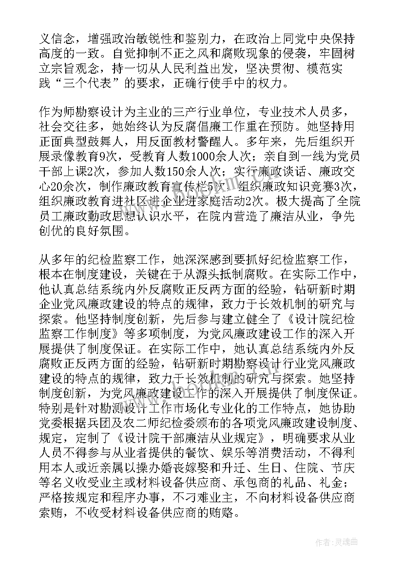 银行业纪检监察工作总结(模板5篇)