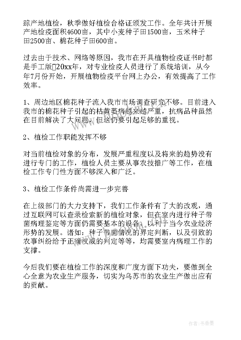 最新植物栽培技术工作总结(通用5篇)