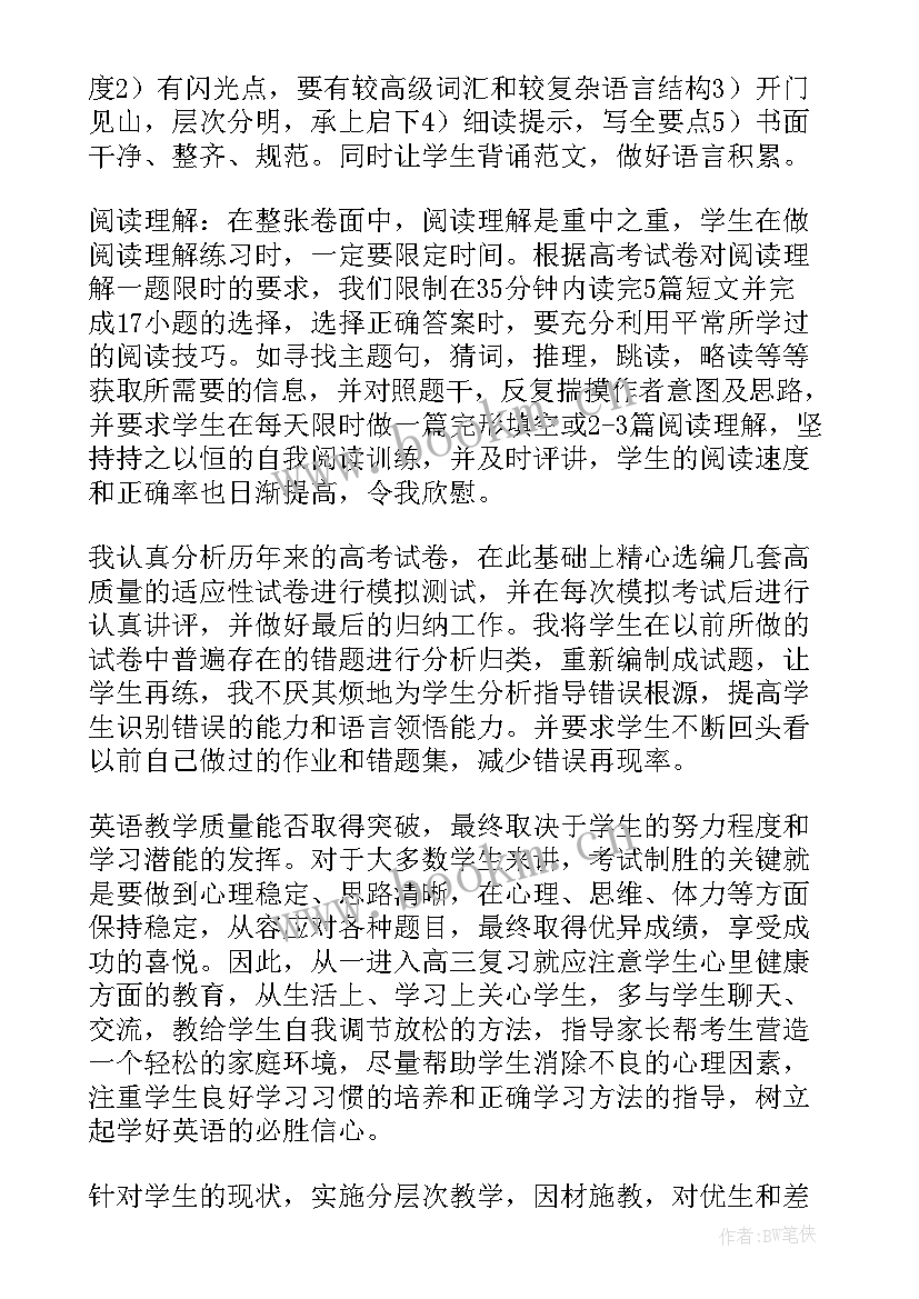 英语社团活动工作总结(通用8篇)