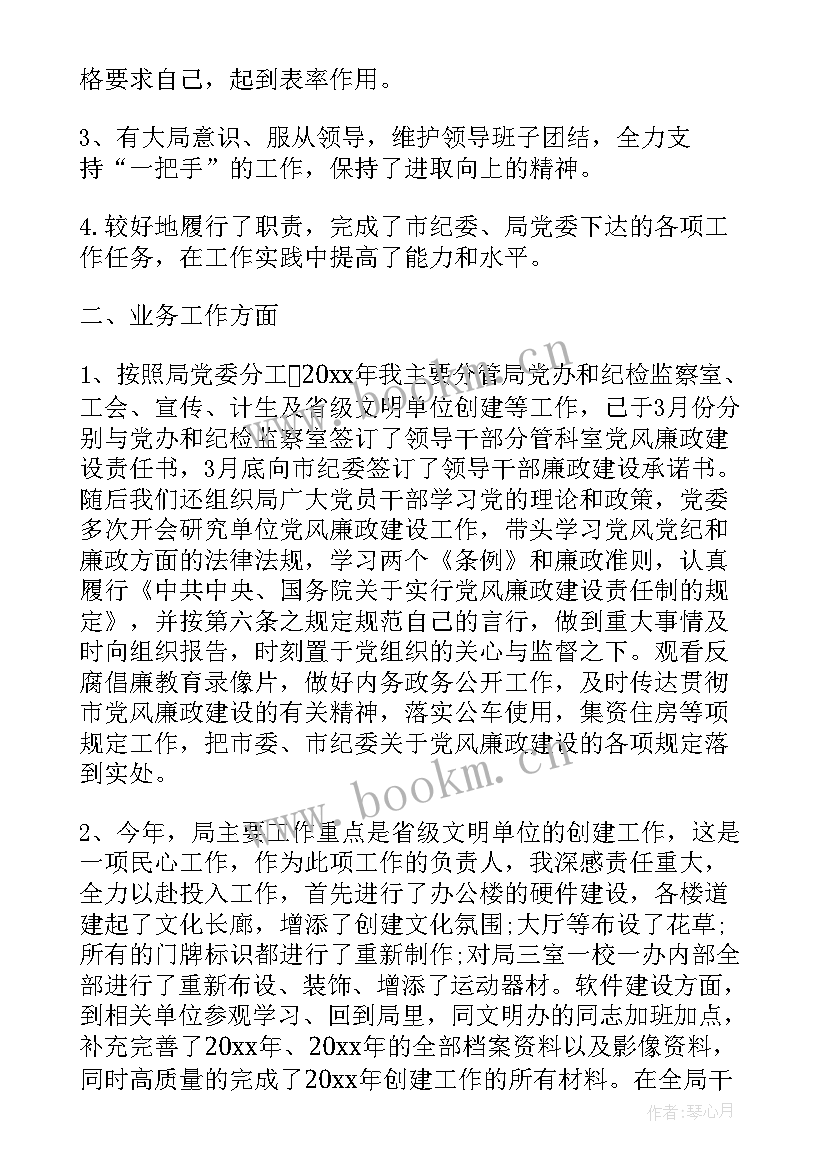 2023年乡镇纪检委员工作总结(精选5篇)