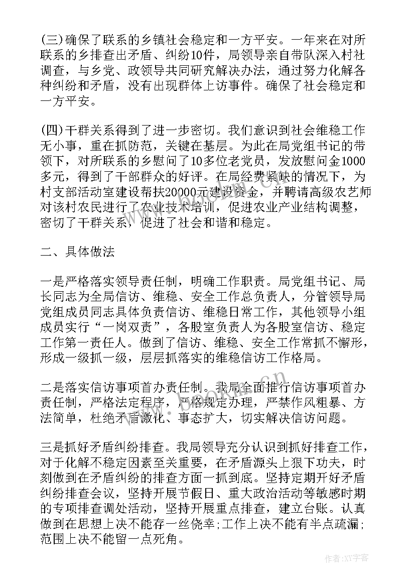 最新疫情防控流调工作总结公安 单位部门疫情防控工作总结疫情防控总结(通用7篇)