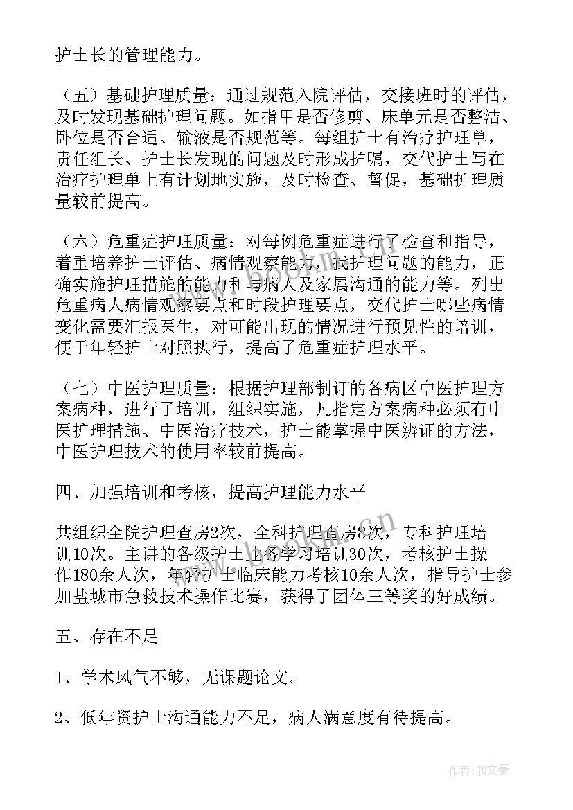 年度汇报与工作总结的区别(汇总8篇)