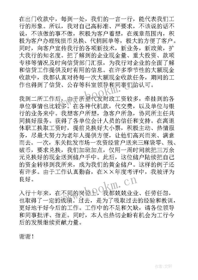 金融机构护卫队工作总结(大全5篇)