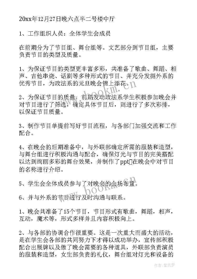 2023年公众号年度工作总结(优秀8篇)