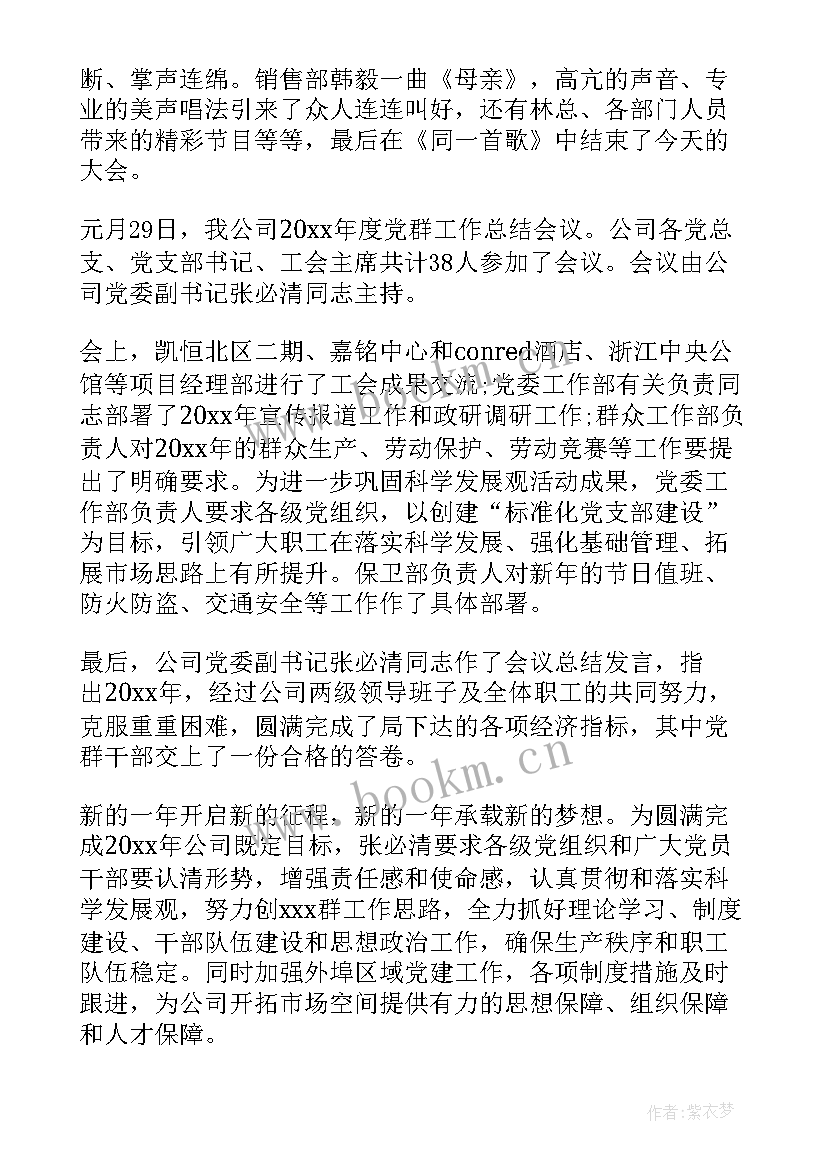 2023年公众号年度工作总结(优秀8篇)