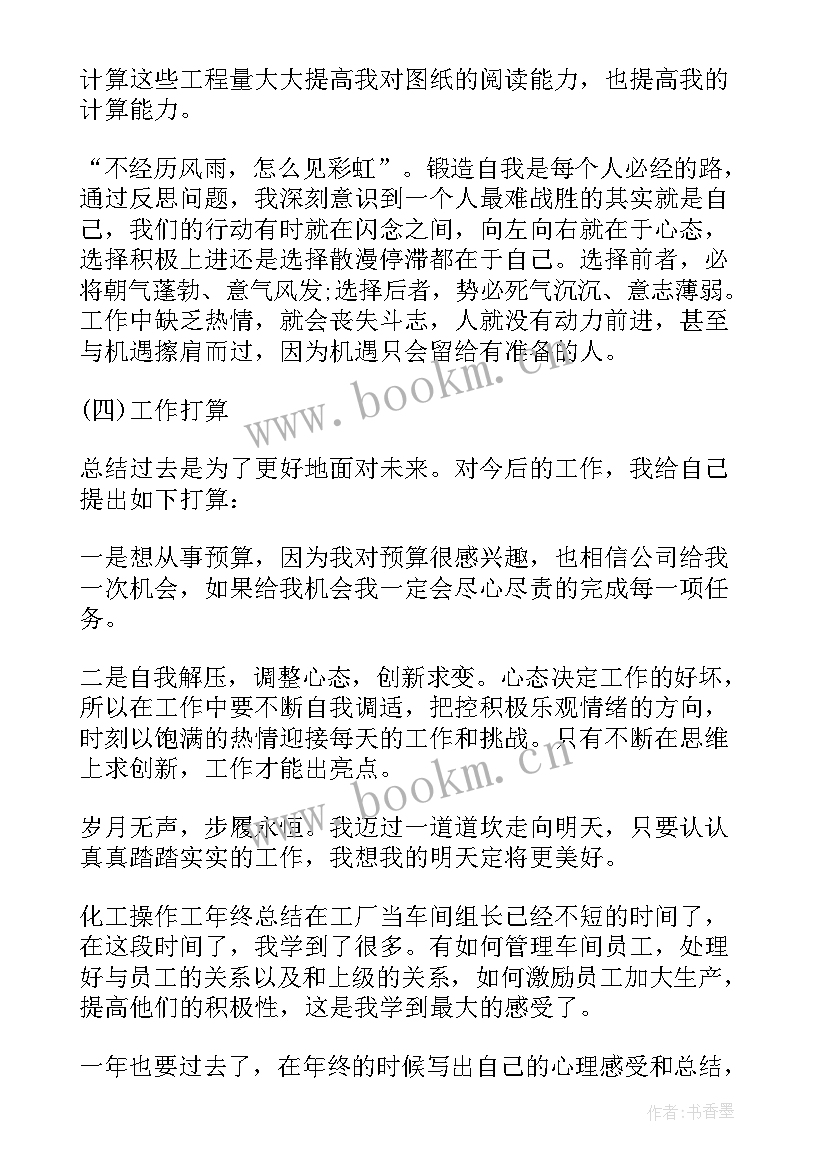 操作工工作总结精辟(实用5篇)