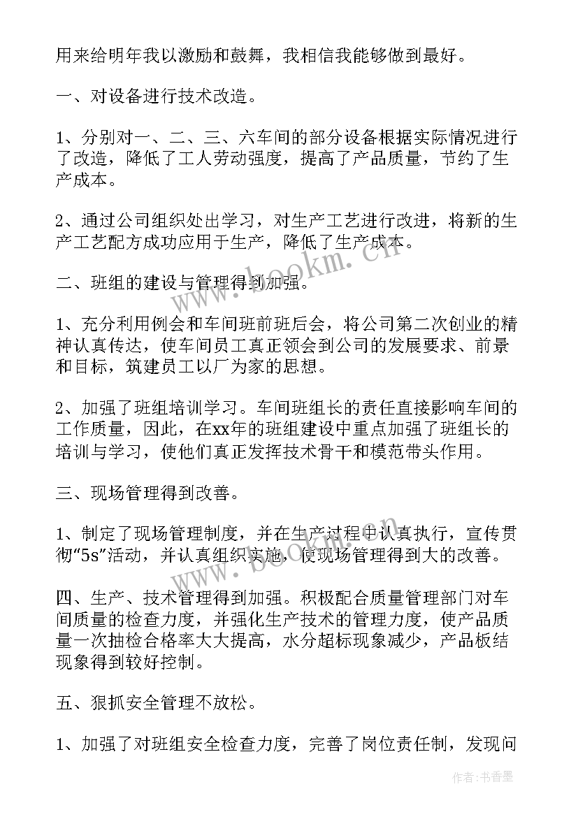 操作工工作总结精辟(实用5篇)