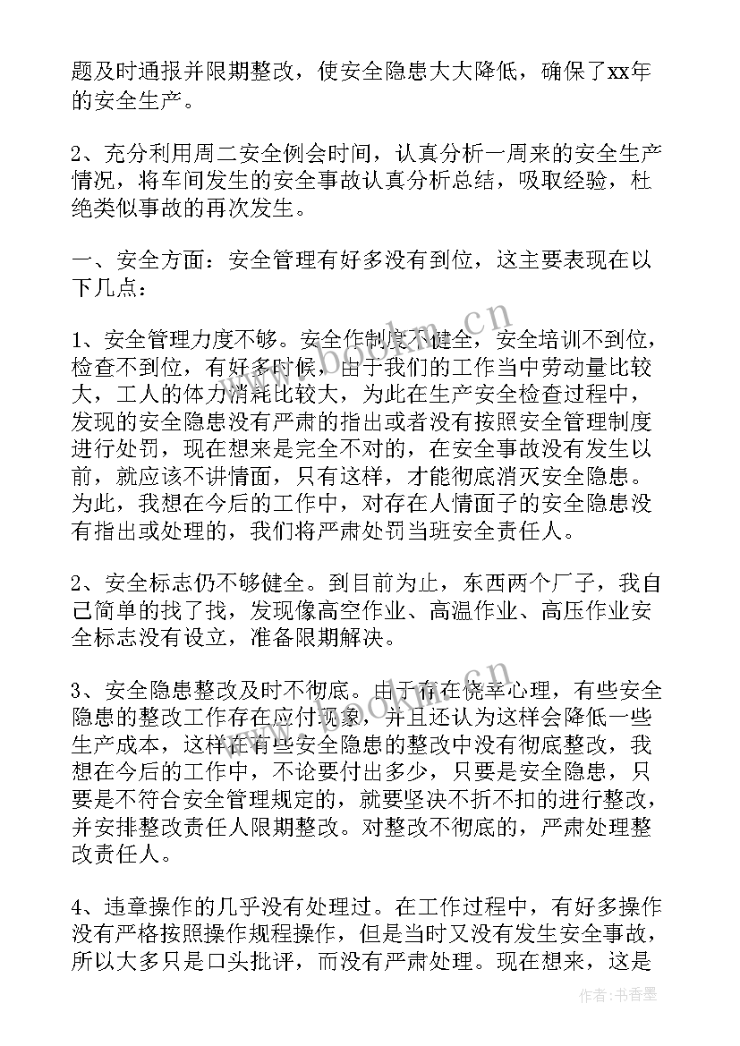 操作工工作总结精辟(实用5篇)