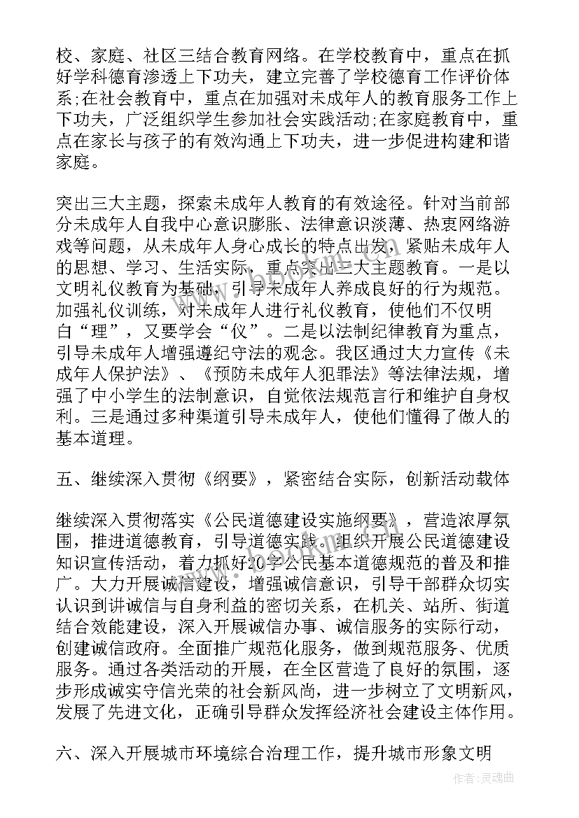 开展文明行为工作总结报告(优质5篇)