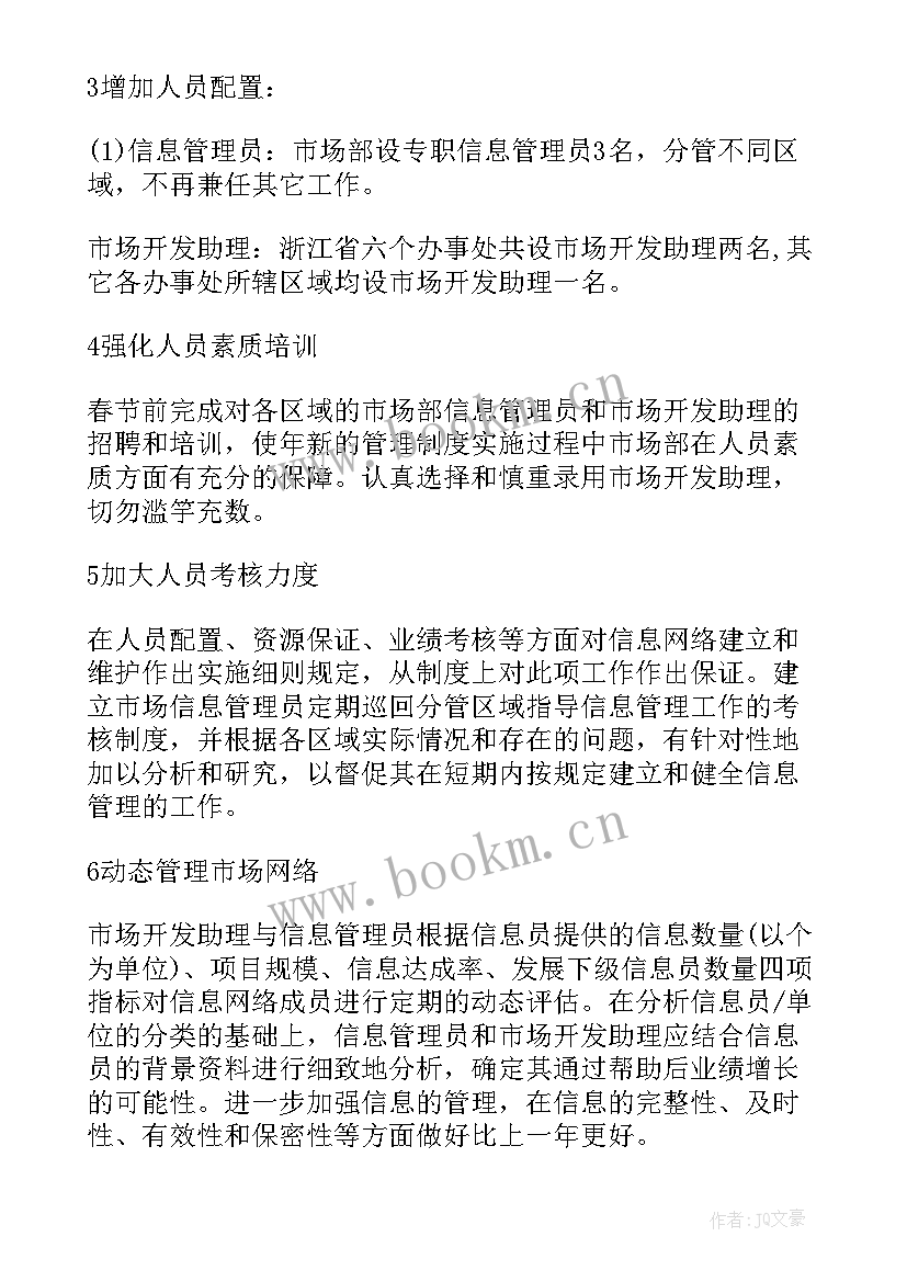 防疫企业半年工作总结报告 企业工作总结报告(优秀5篇)