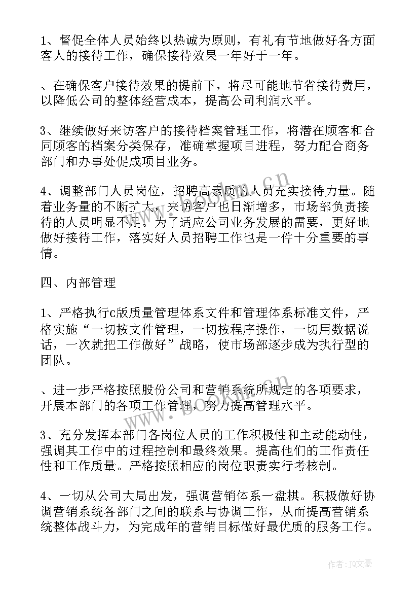 防疫企业半年工作总结报告 企业工作总结报告(优秀5篇)