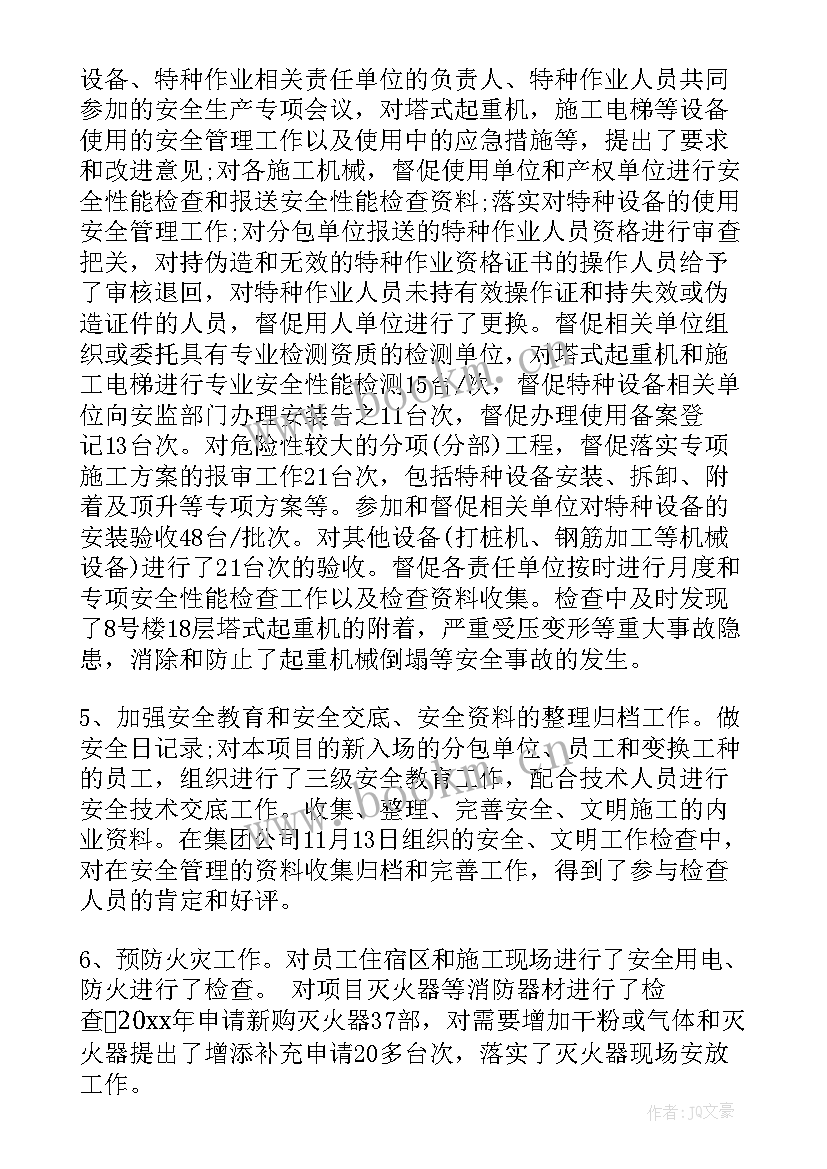 2023年城管工作个人总结报告 城管个人工作总结(优质8篇)