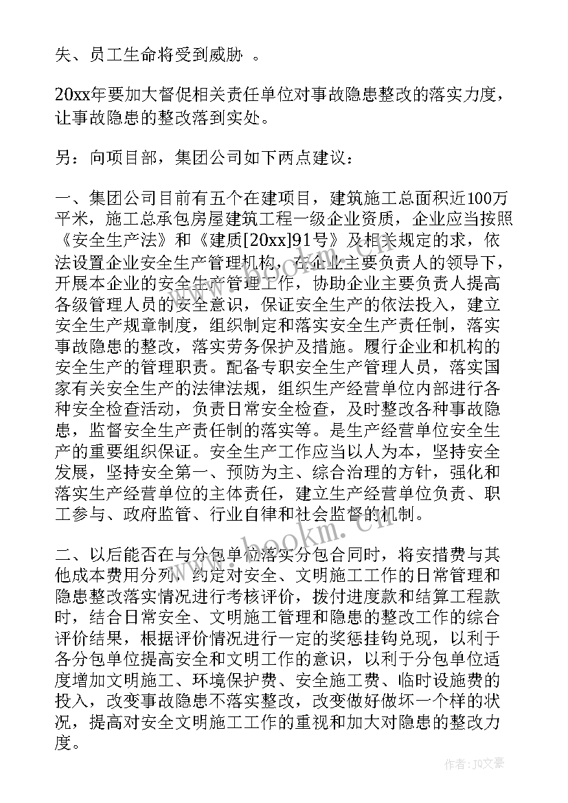 2023年城管工作个人总结报告 城管个人工作总结(优质8篇)