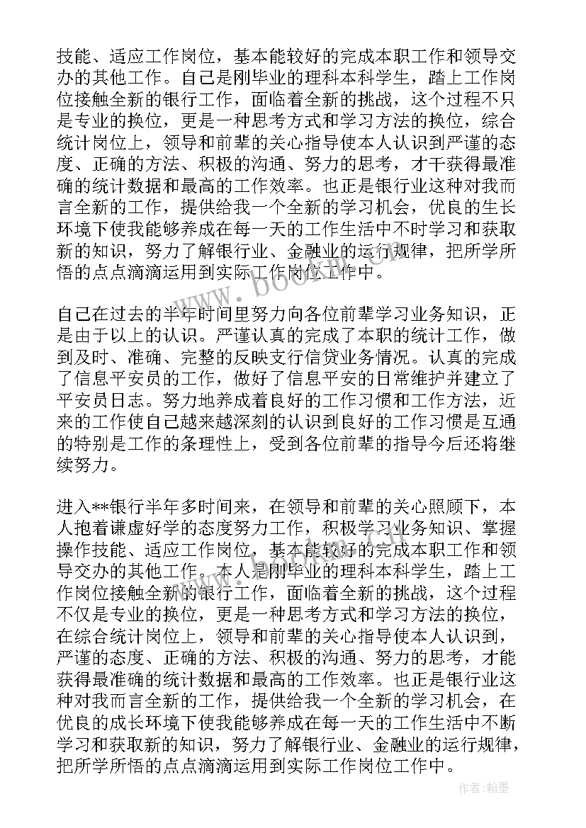 最新合规风险管理部工作总结 风险管理工作总结(大全10篇)