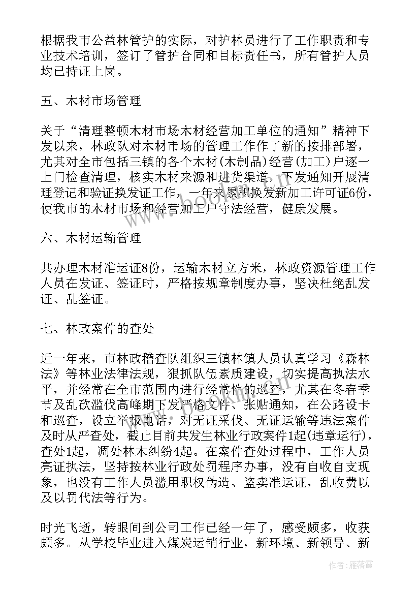 高铁安全稽查工作总结报告(精选5篇)