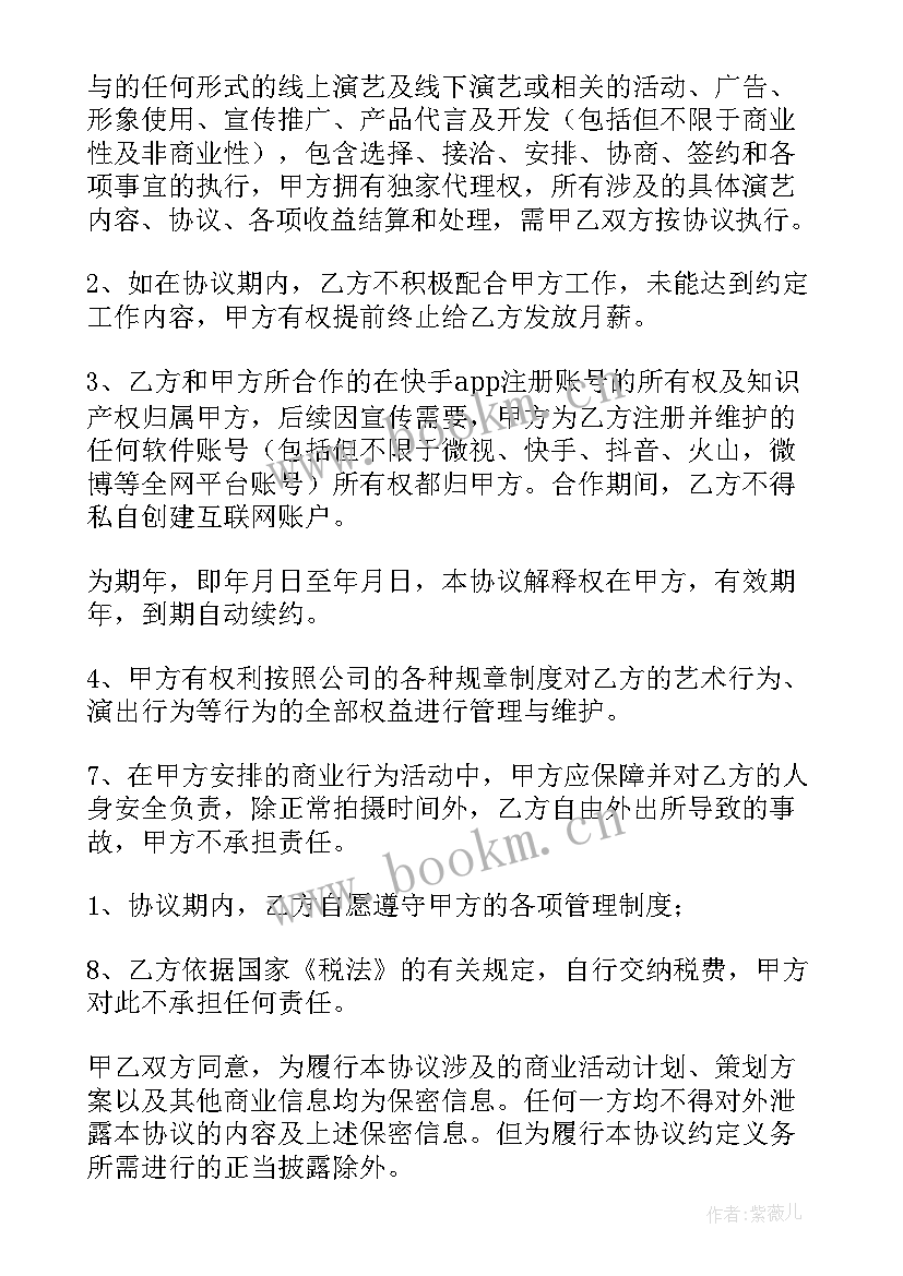 2023年抖音短视频工作方案(模板8篇)