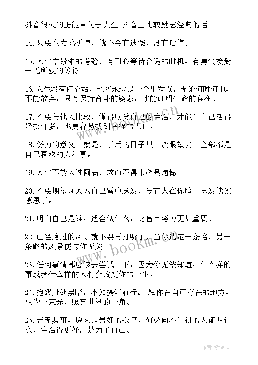 2023年抖音短视频工作方案(模板8篇)