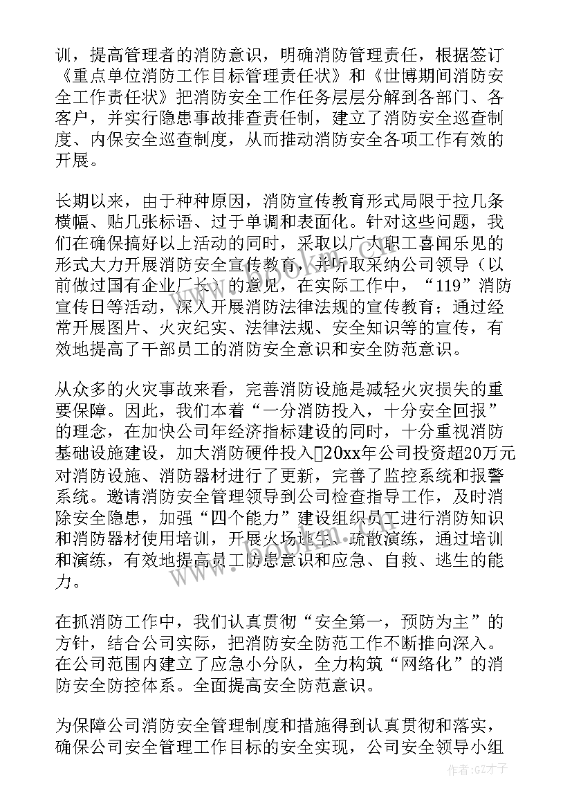 最新中控室保密制度 中控室工作总结(大全9篇)