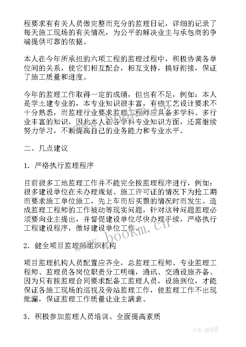 电信服务与支撑类工作总结 科研支撑工作总结(大全6篇)