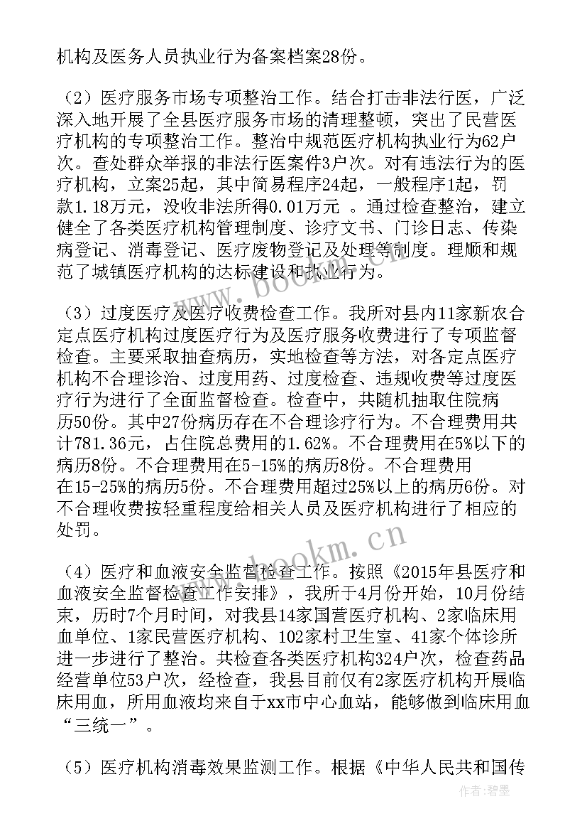 最新村镇建设服务中心工作总结 新农村建设工作总结(汇总5篇)