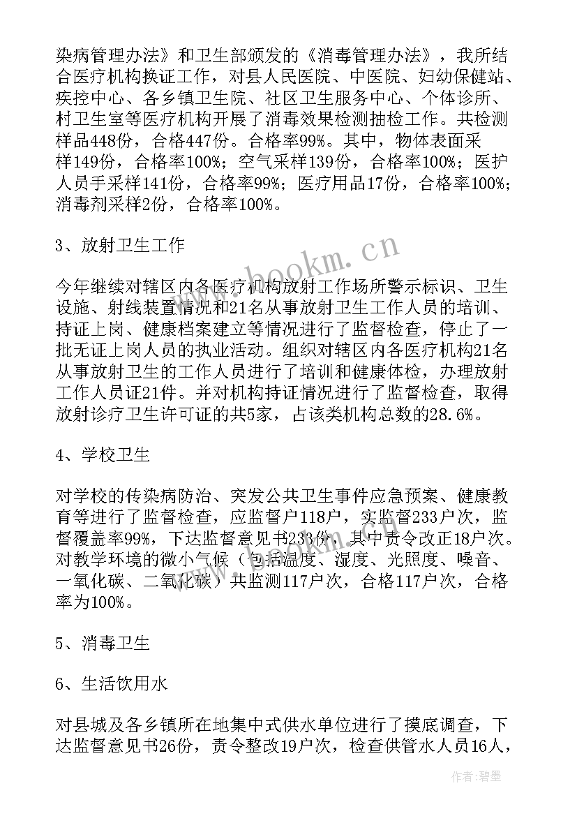 最新村镇建设服务中心工作总结 新农村建设工作总结(汇总5篇)