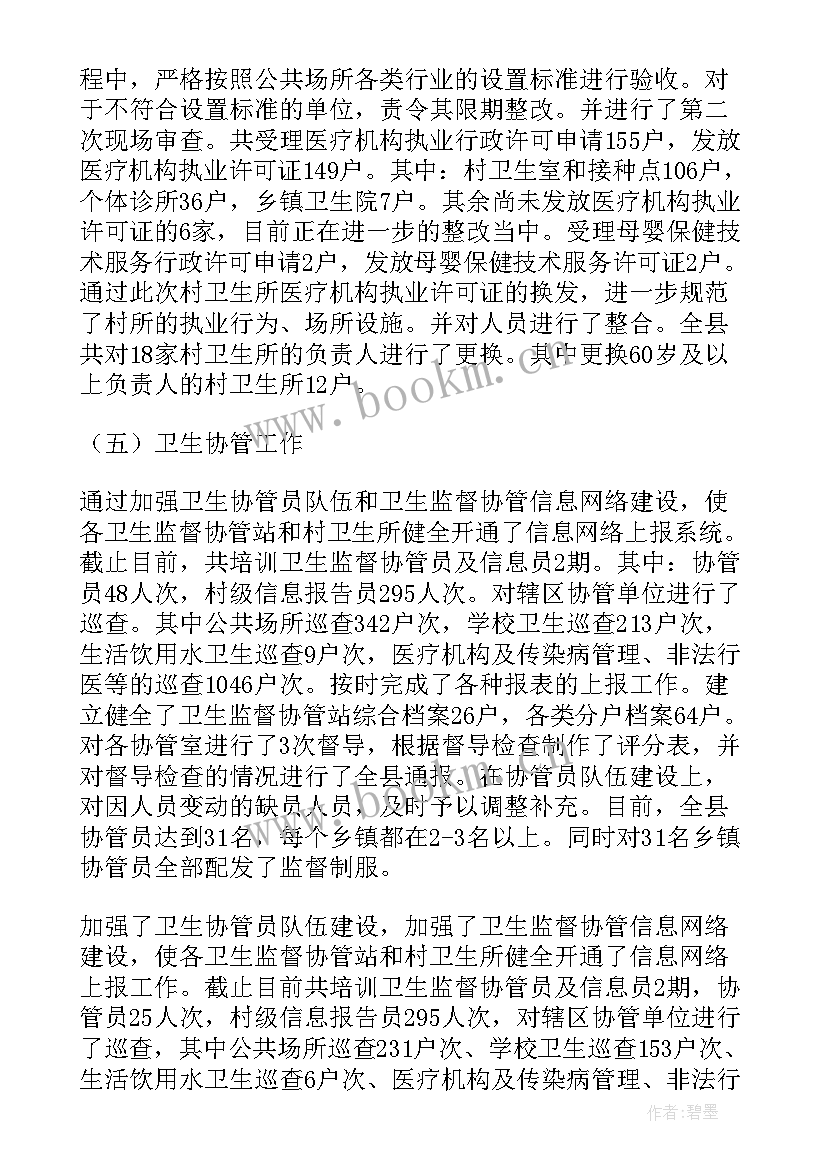 最新村镇建设服务中心工作总结 新农村建设工作总结(汇总5篇)