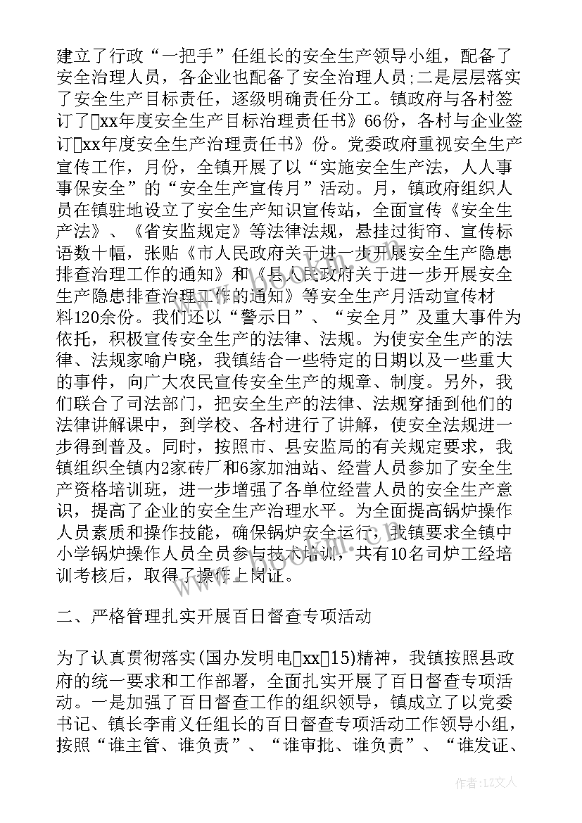 学校月安全工作小结 安全月工作总结(优秀8篇)