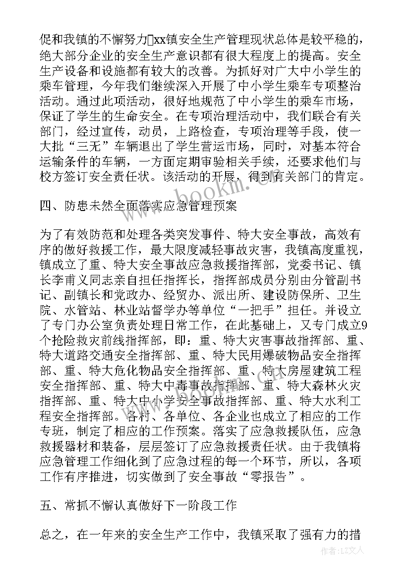 学校月安全工作小结 安全月工作总结(优秀8篇)