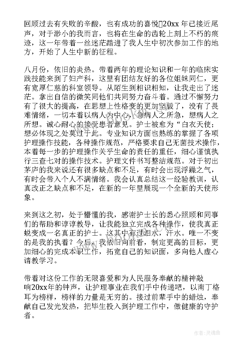 2023年护士支援心得(优秀9篇)