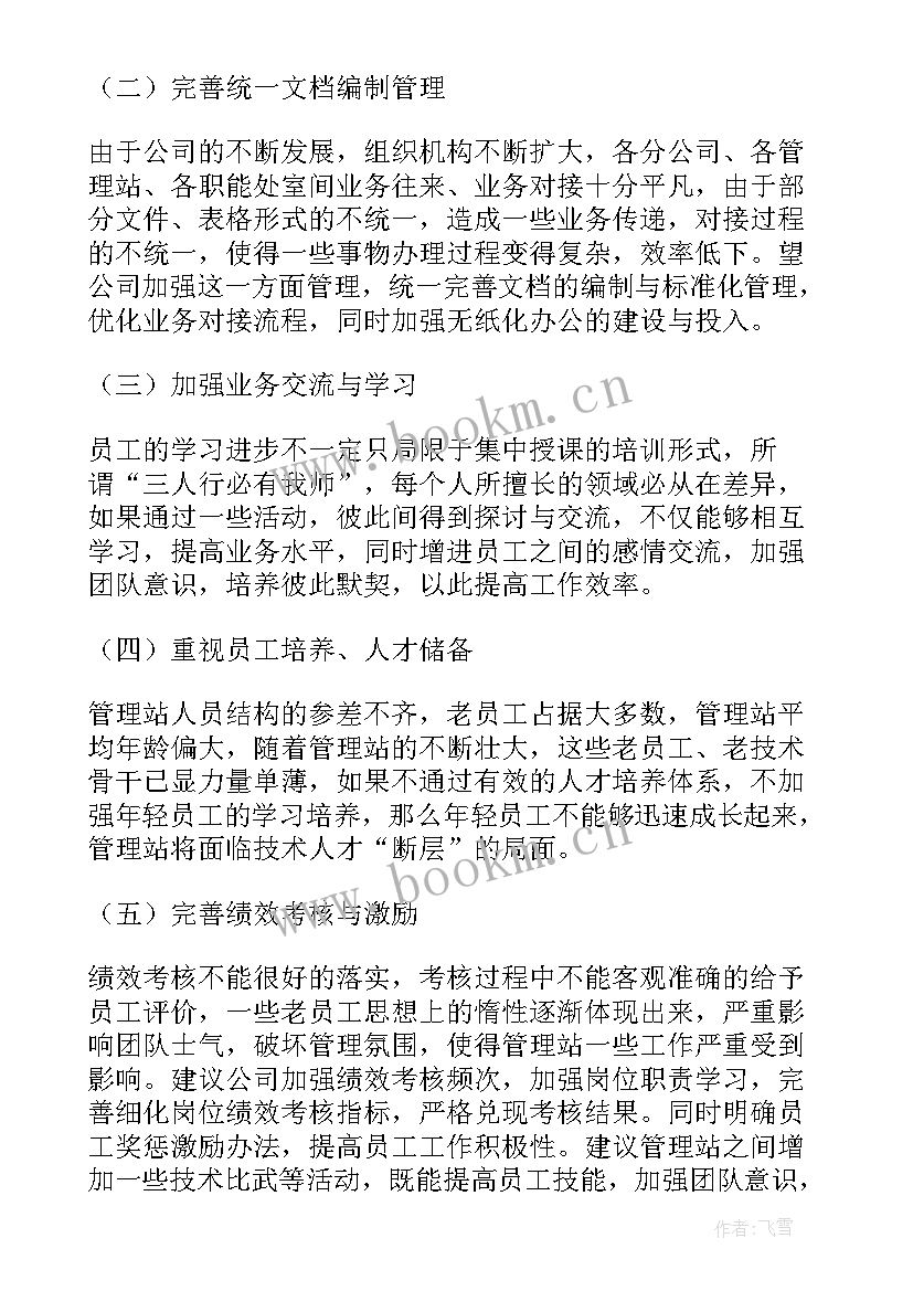 2023年薪酬绩效工作汇报 薪酬绩效主管的工作总结(优秀5篇)