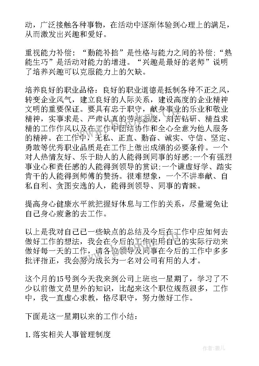 综合部副部长述职报告(精选5篇)