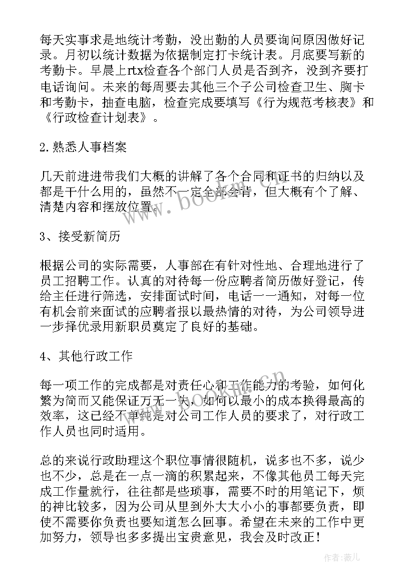 综合部副部长述职报告(精选5篇)